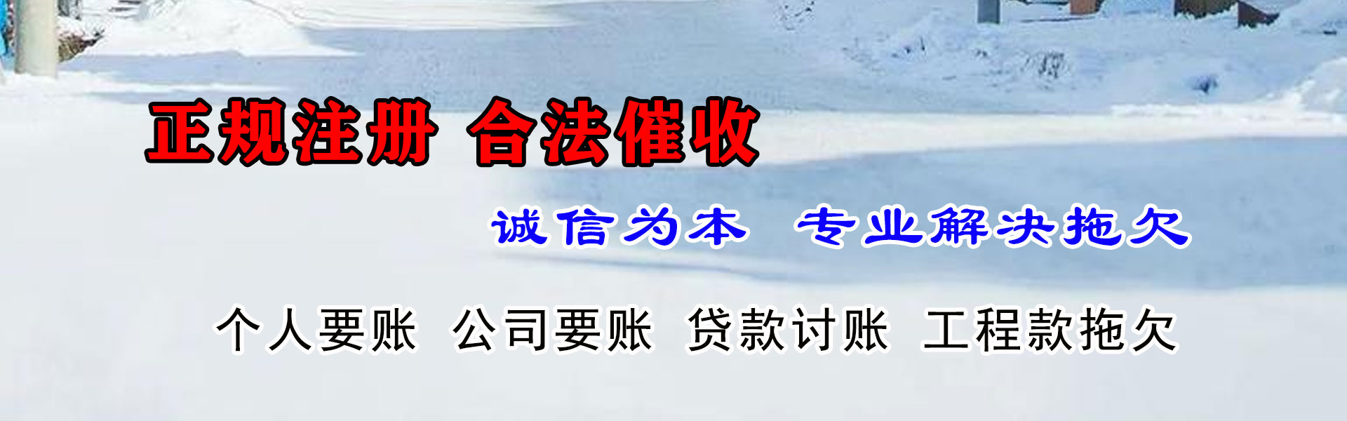 巴东追债公司